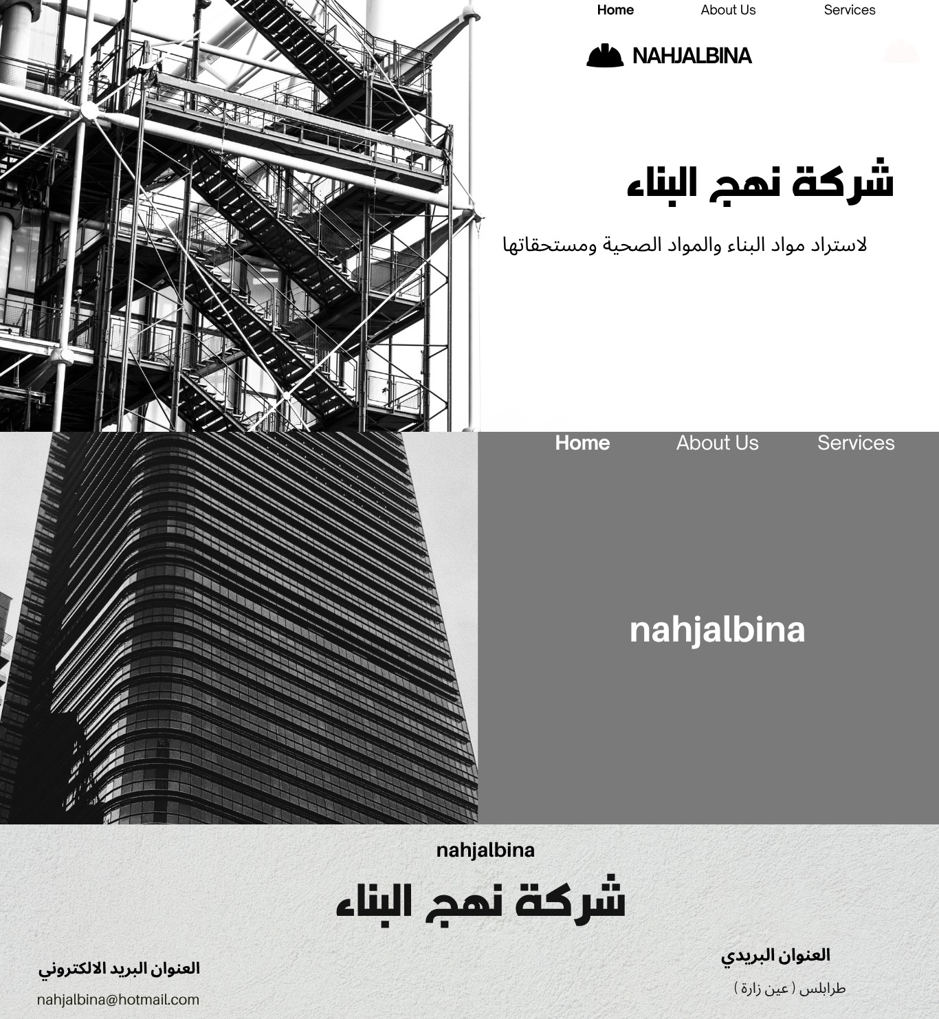 شعار الشركة